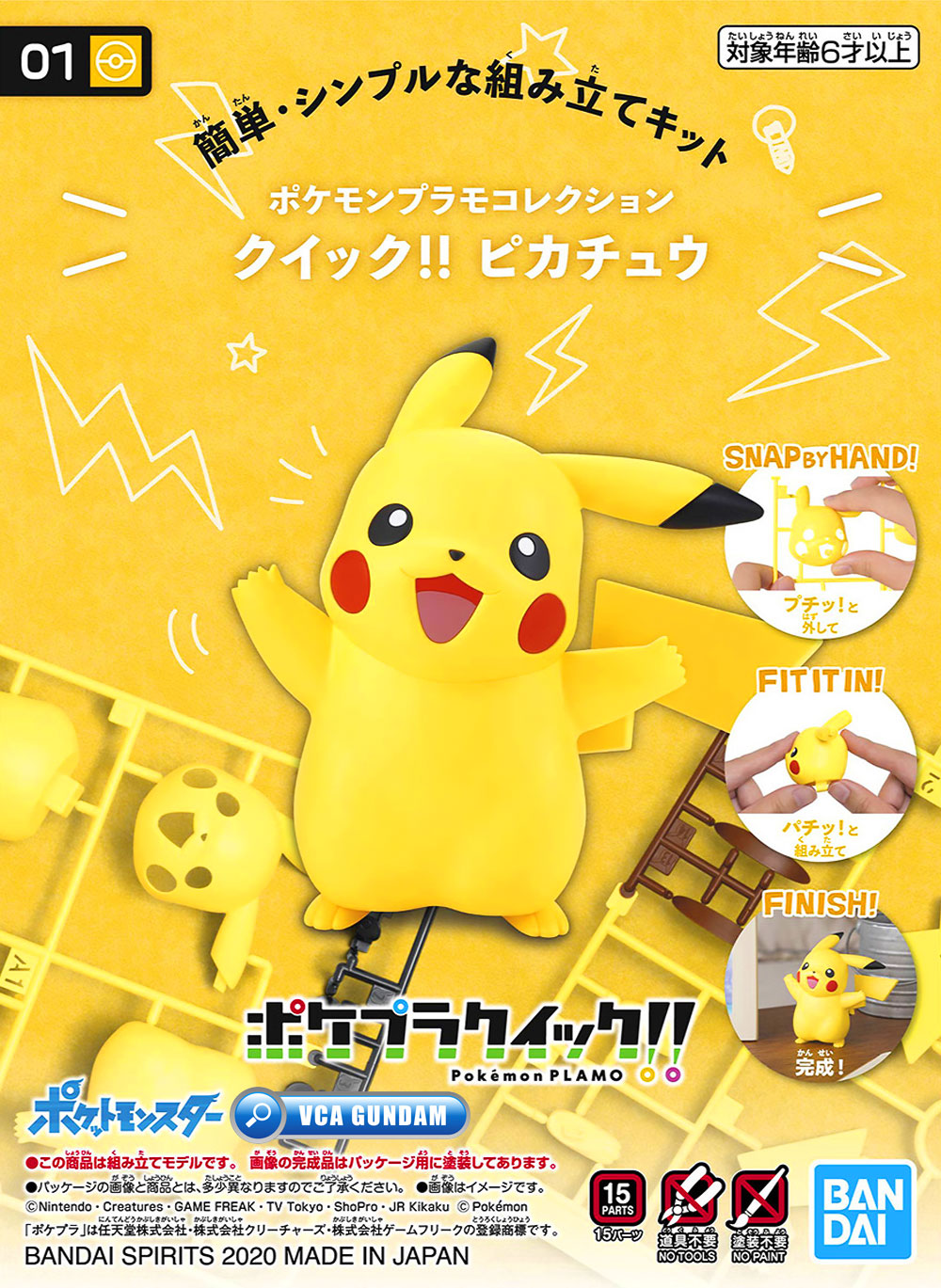 Pokemon Plamo Collection Quick! Pikachu
