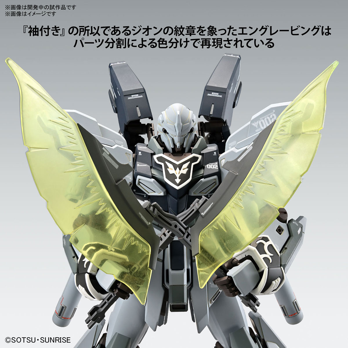 Bandai Gunpla Master Grade MG SINANJU STEIN (NARRATIVE VER) VER KA