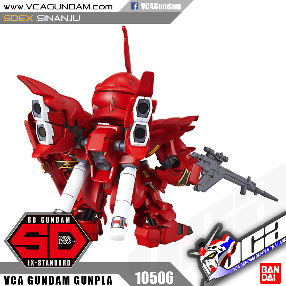 SDEX SINANJU ซีนันจู