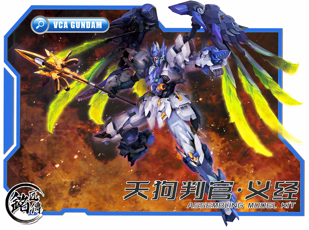 铭匠传模型 Plastic Model Kit Tengu Judge Yoshisune 天狗判官·义经 Metal Build Structure Model Action Figure Toy VCA Gundam Thailand