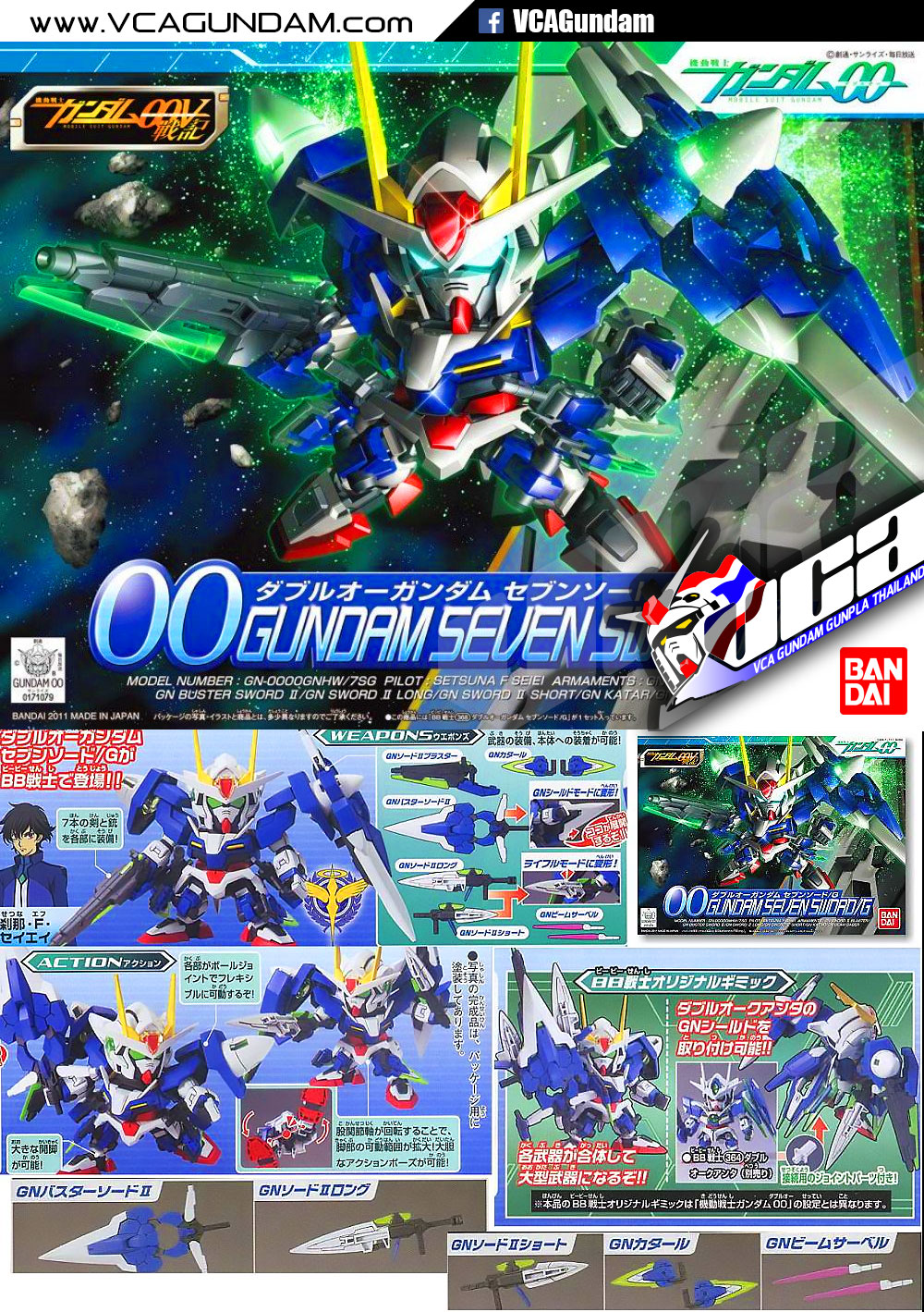 SD BB368 00 GUNDAM SEVEN SWORD/G ดับเบิ้ลโอ กันดั้ม เซเว่น สว๊อด