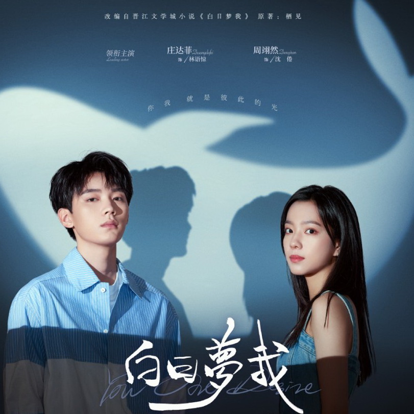 [จีนซับไทย] You Are Desire เธอคือฝันหวานละมุน +ตอนพิเศษ DVD 5 แผ่น