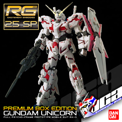 RG UNICORN GUNDAM (PREMIUM BOX EDITION)