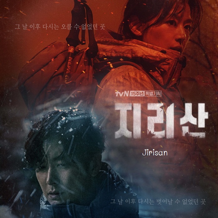 [เกาหลีพากย์ไทย+ซับไทย] Jirisan DVD 4 แผ่น