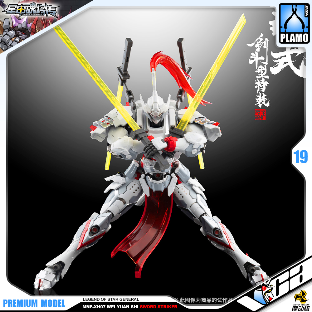 Motor Nuclear® Plastic Model Kit LEGEND OF STAR GENERAL MNP-XH06 WEI YUAN SHI Sword Striker Ver
