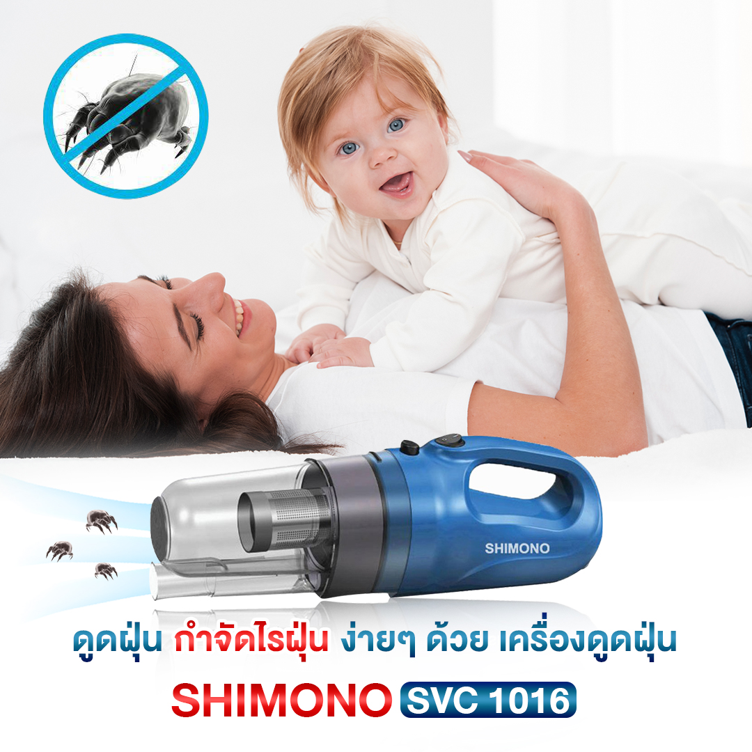 เครื่องดูดฝุ่น SHIMONO รุ่น SVC 1016 + ชุดขาตั้ง