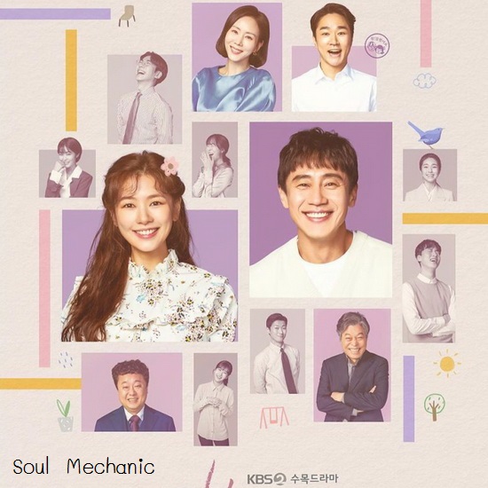 [เกาหลีซับไทย] Soul Mechanic / Fix You DVD 4 แผ่น