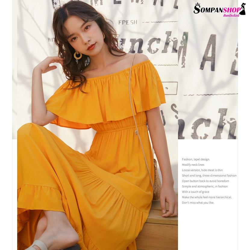 แม็กซี่เดรสยาวเปิดไหล่สีเหลือง กระโปรงยาวทรงบาน แฟชั่นชุดไปทะเล ชุดเที่ยวทะเล ชุดใส่เดินเล่นถ่ายรูปริมชายหาดสวยๆ