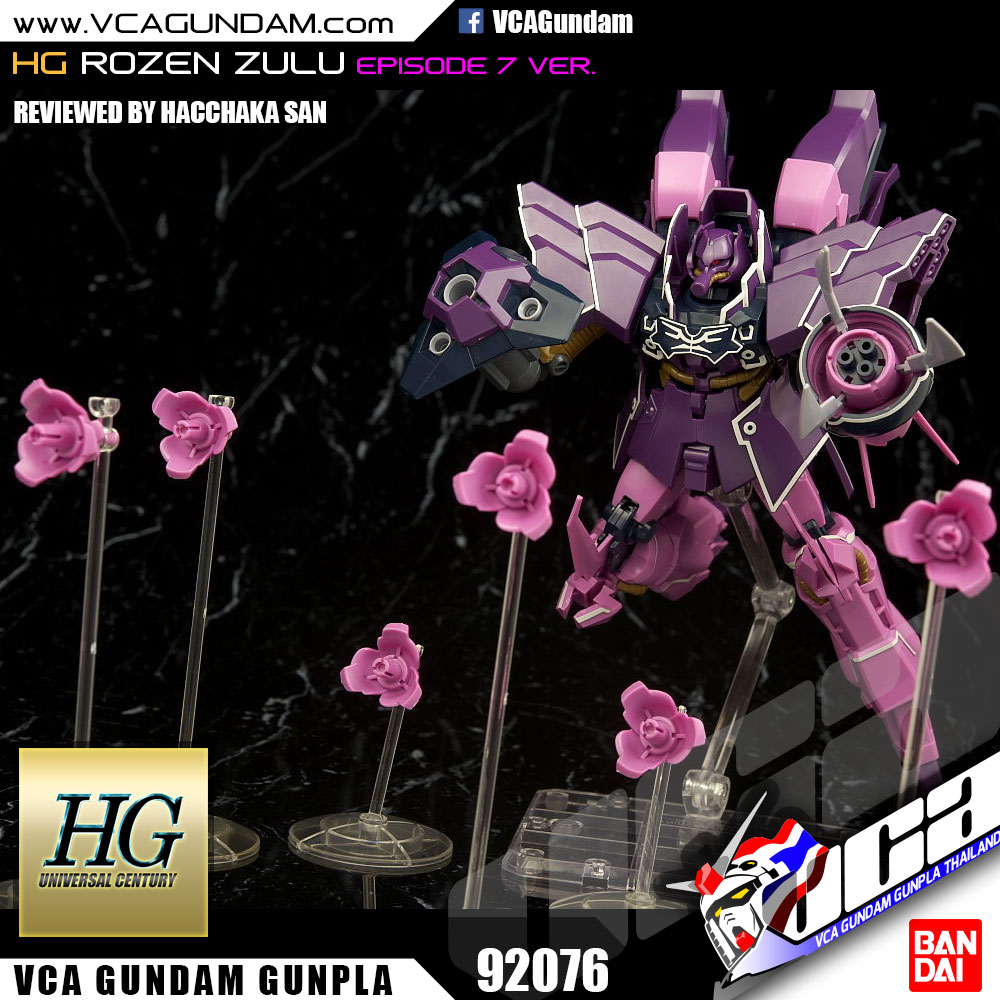 HG ROZEN ZULU (EPISODE 7 VER.) โรเซน ซูลู