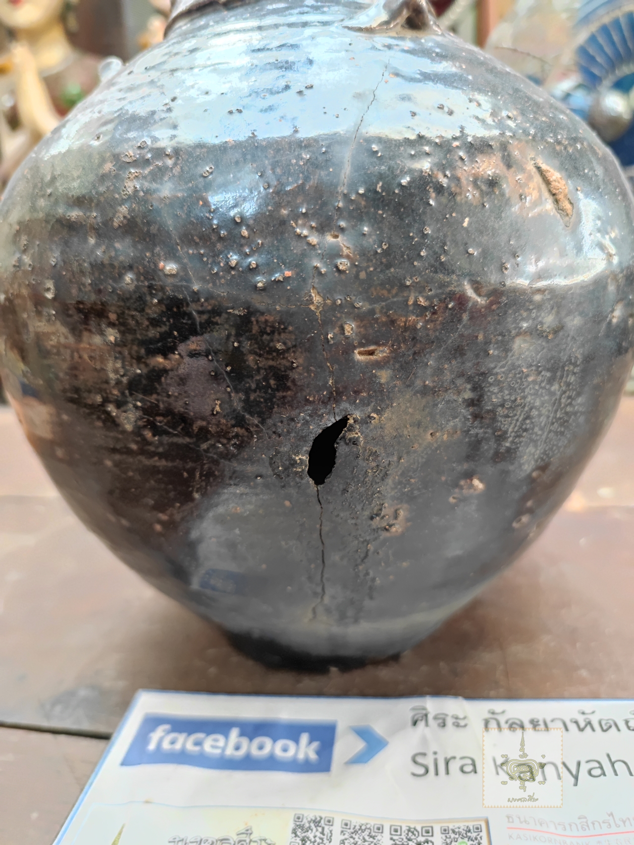 ไห 4 หู (มีตำหนิ)