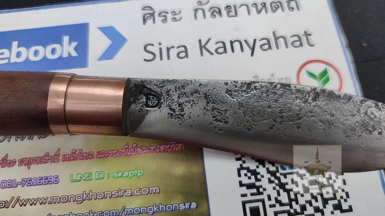 มีดเหน็บ มรดกพ่อ