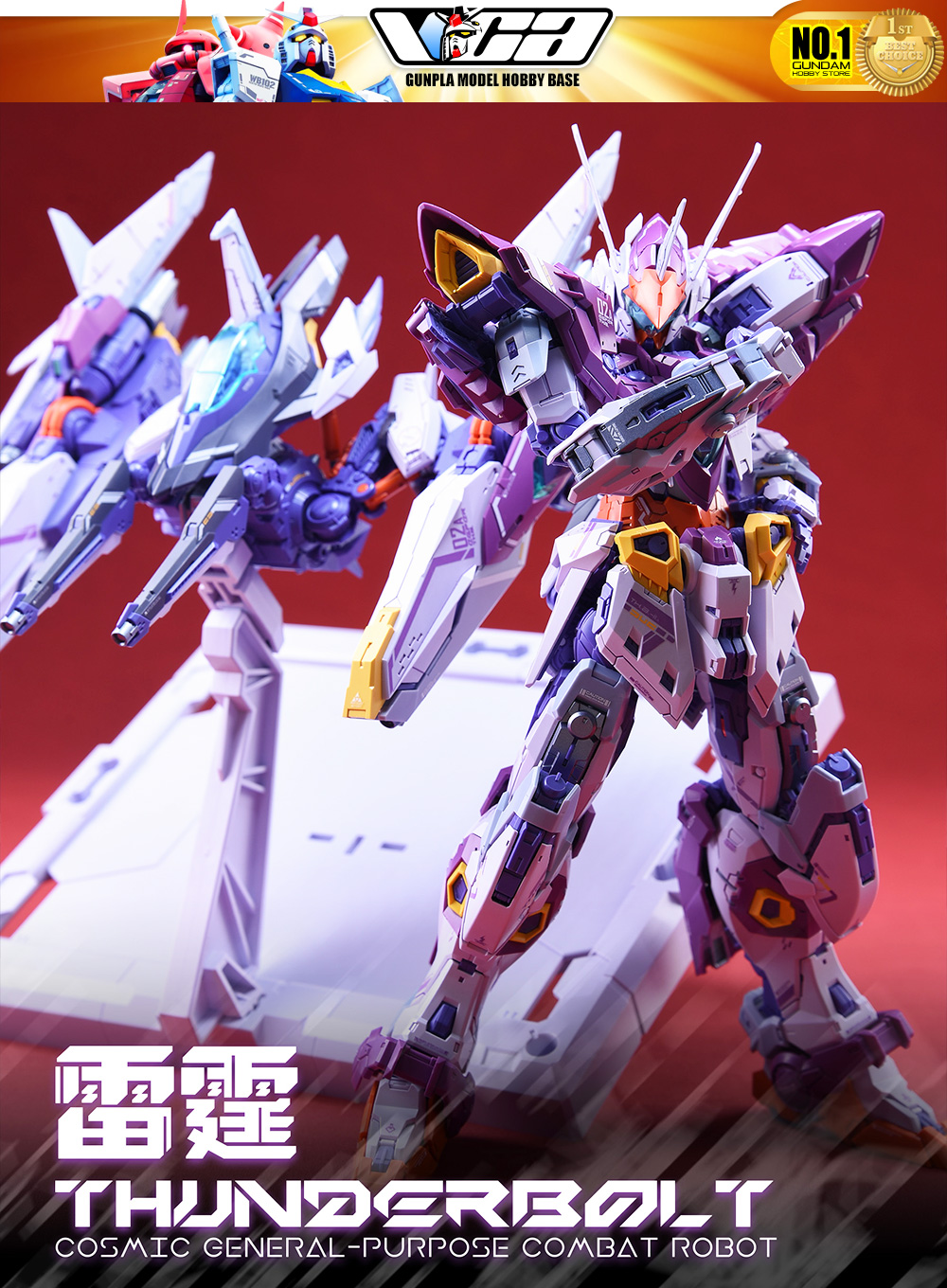 Infinite Dimension 无限新星 InEra+ x RMD Thunderbolt 雷霆 Plastic Model Toy VCA Gundam Thailand