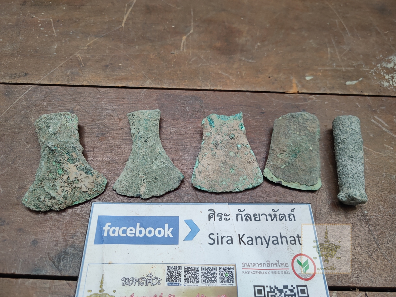 ขวานหินสำริด