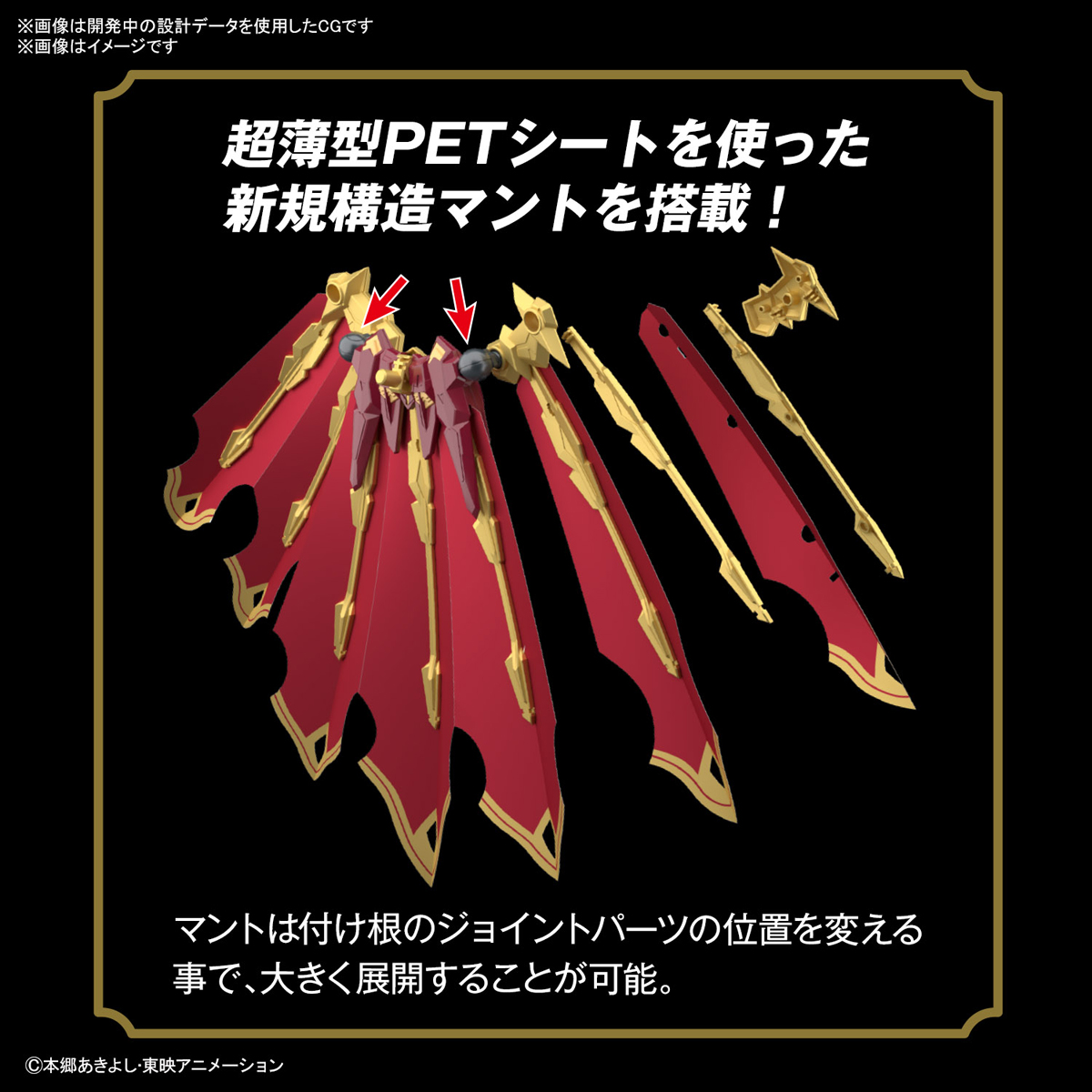 Bandai Figure-Rise Amplified OMEGAMON X-ANTIBODY