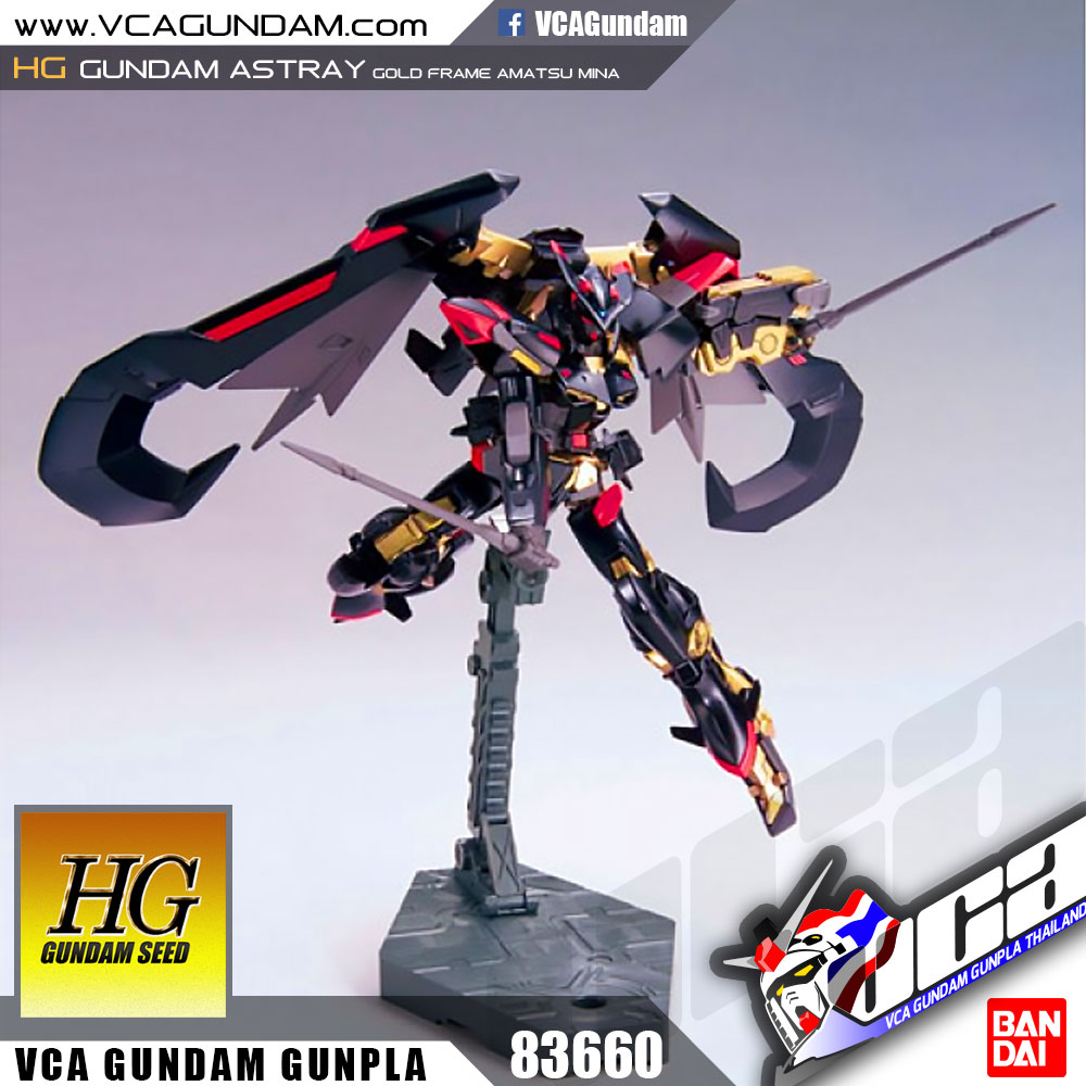 HG GUNDAM ASTRAY GOLD FRAME กันดั้ม แอสเทรย์ โกล เฟรม อามัตสึ
