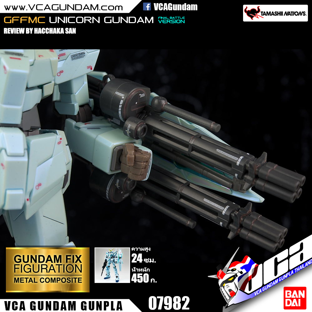 GFFMC UNICORN GUNDAM FINAL BATTLE VER. ยูนิคอร์น กันดั้ม