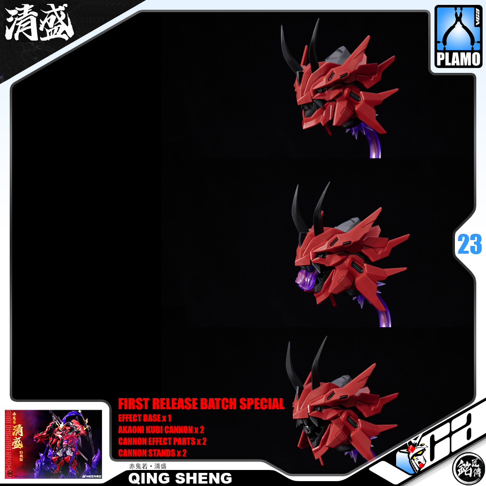铭匠传模型 Plastic Model Kit AKA ONIWAKA KIYOMORI 赤鬼若·清盛