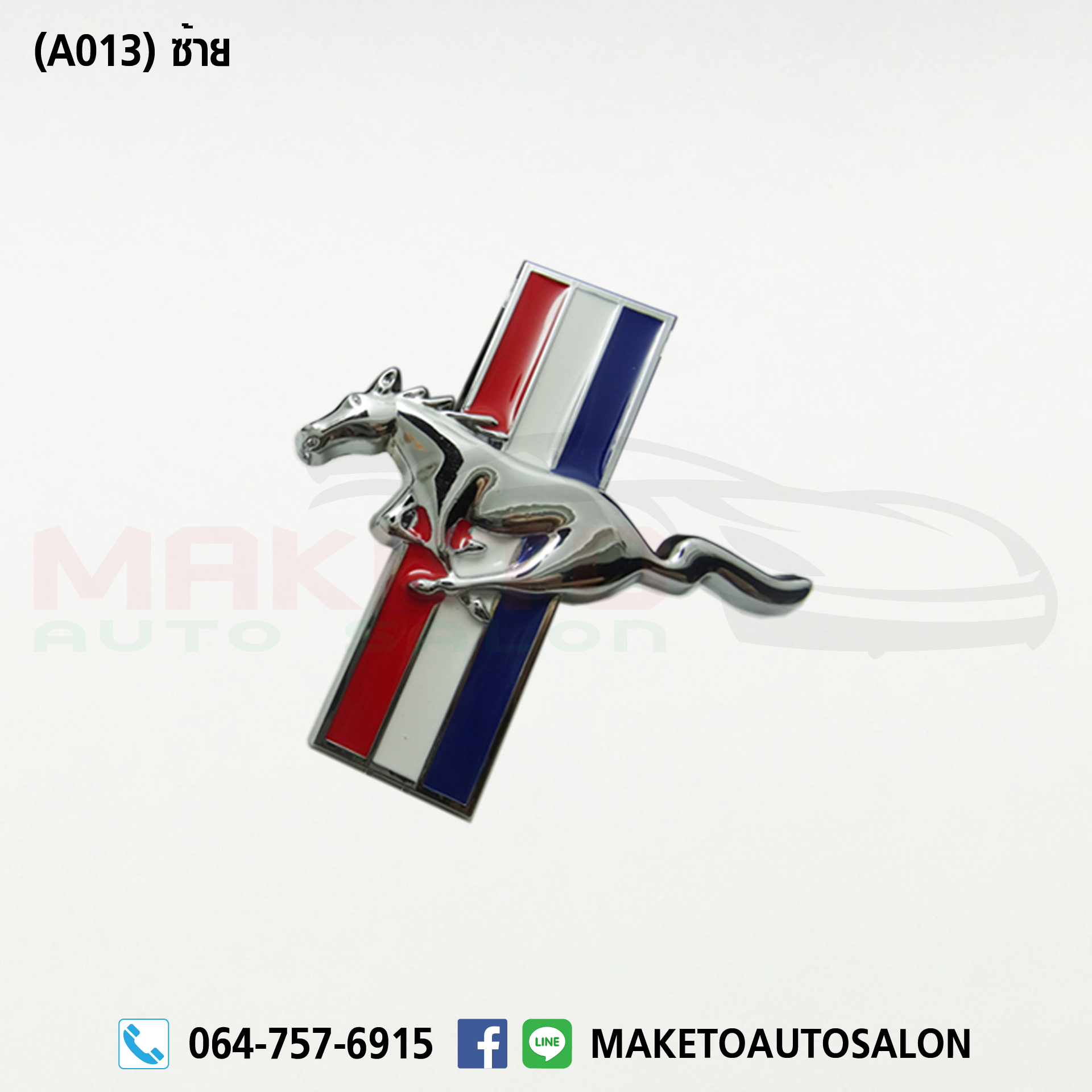 (A013) โลโก้แต่งรถ Horse คู่