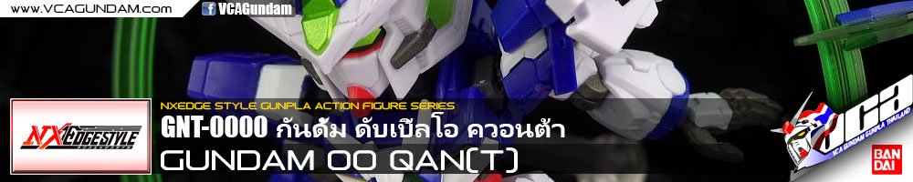 NXEDGE STYLE 00 QANT กันดั้ม ดับเบิ้ลโอ ควอนต้า