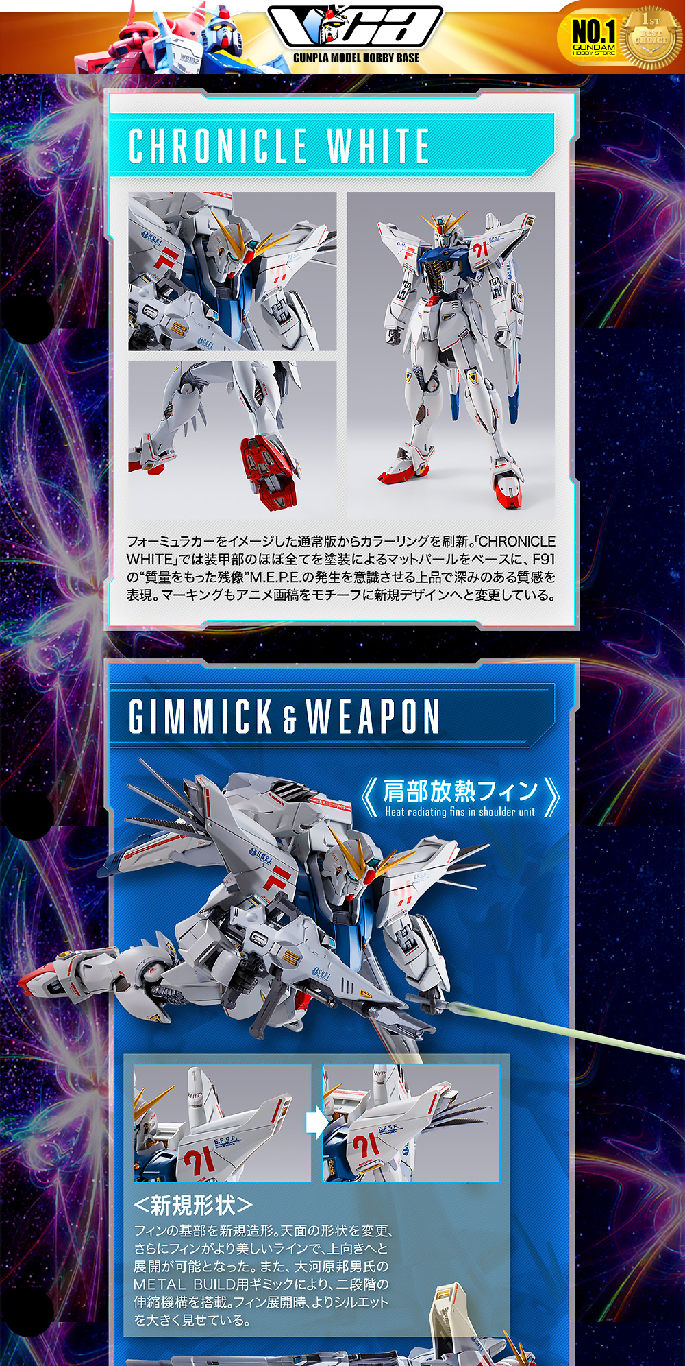 ⭐️ PREMIUM BANDAI PB TAMASHII NATIONS METAL BUILD MB GUNDAM F91 CHRONICLE WHITE VER กันดั้ม ฟิกเกอร์ ของเล่น VCA GUNDAM