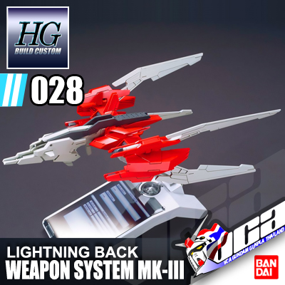 HG LIGHTNING BACK WEAPON SYSTEM MK-III