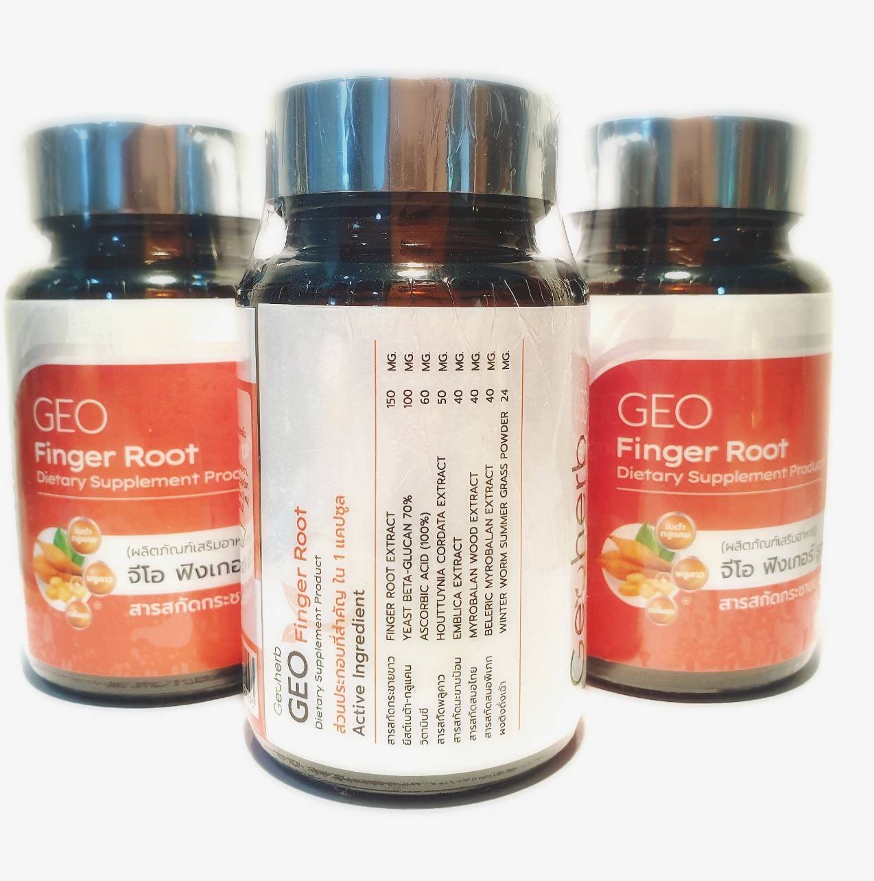 GEO Finger Root (กระชายขาวสกัด+) ** NEW PACKAGING **