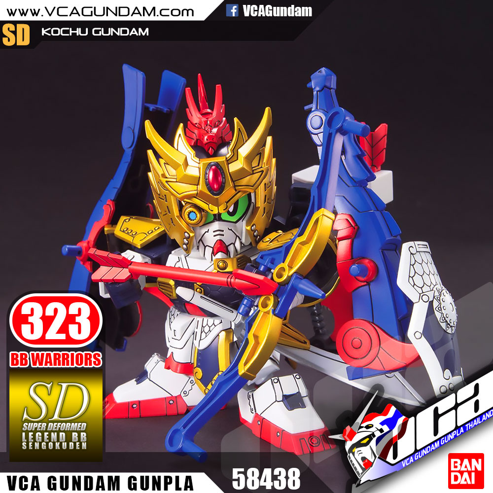 SD BB323 KOCHU GUNDAM