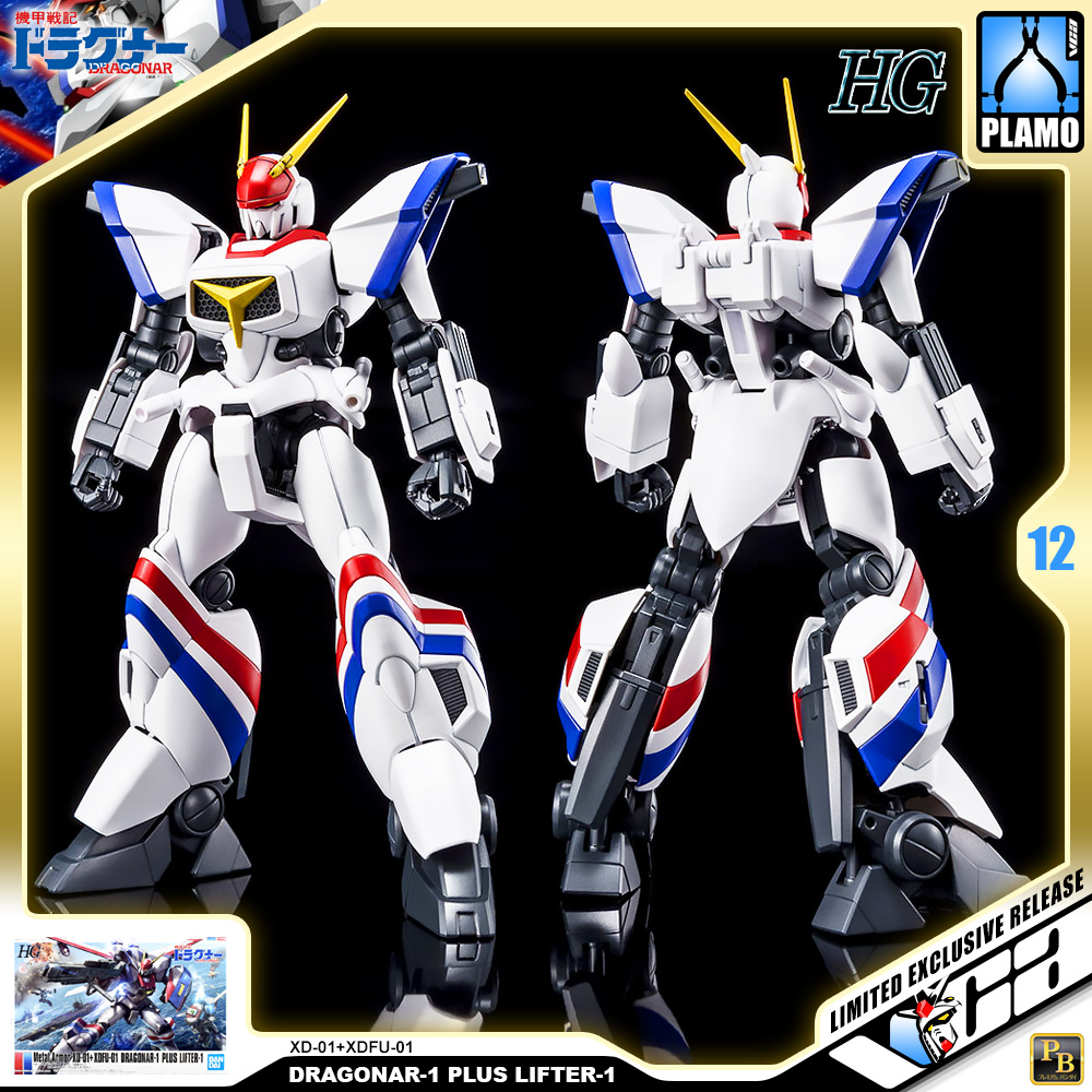 ⭐️ PREMIUM BANDAI PB METAL ARMOR DRAGONAR HIGH GRADE HG DRAGONAR-1 PLUS LIFTER-1 โมเดล เป็นอะนิเมะซีรีส์เมชา ประกอบ ของเล่น VCA GUNDAM