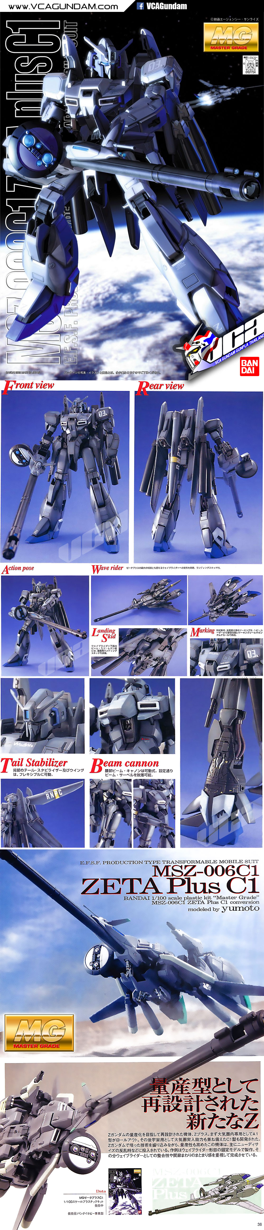 MG ZETA PLUS C1 เซต้า พลัส C1