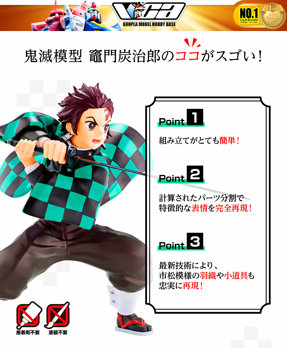 ⭐️ BANDAI DEMON SLAYER KIMENTSU NO YAIBA KAMADO TANJIRO ดาบพิฆาตอสูร ประกอบ โมเดล ของเล่น VCA GUNDAM