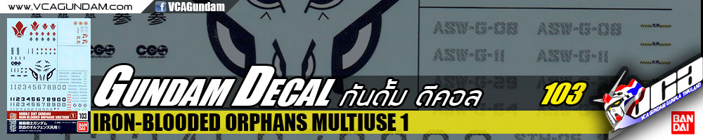GD103 | IRON-BLOODED ORPHANS MULTIUSE 1