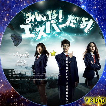 Minna ESPer Dayo! ญี่ปุ่น ซับไทย (จบ) V2D 2 แผ่น