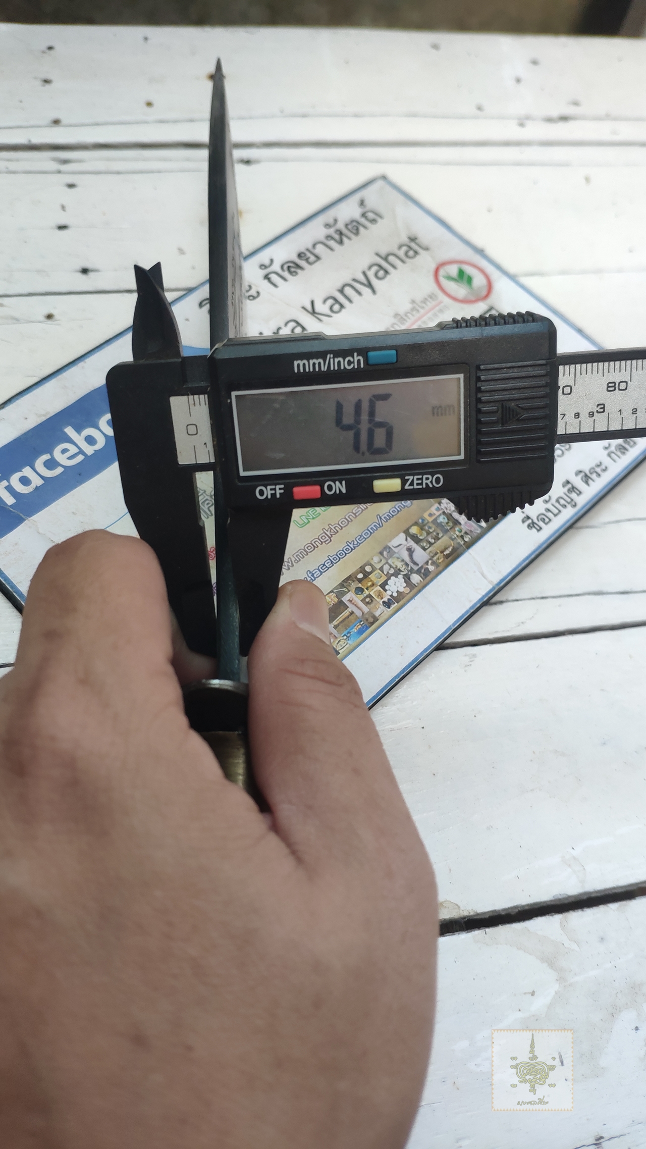 มีด จี หนองสอ 7 นิ้ว ด้ามปลอกลูกปืน