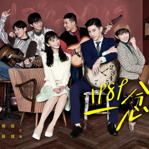 1989 ย้อนเวลาหาอดีต Back to 1989 จีน พากย์ไทย DVD 8 แผ่น