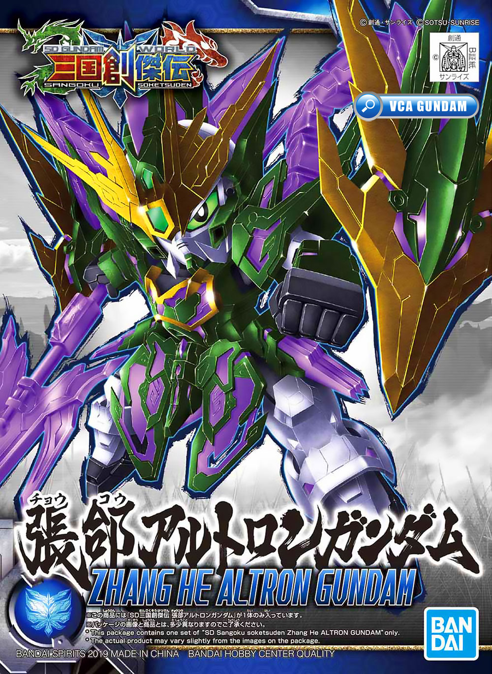 Bandai Gunpla Sangoku Soketsuden SD ZHANG HE ALTRON GUNDAM