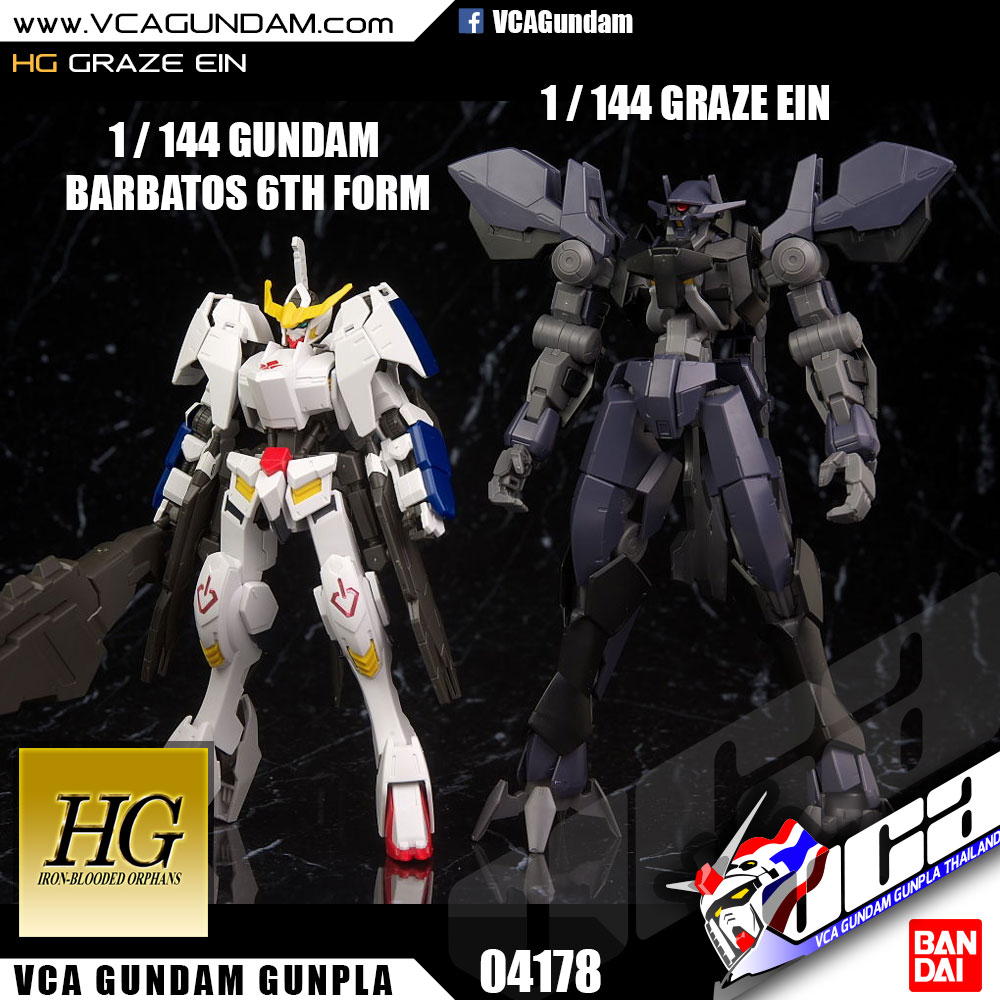 HG GRAZE EIN เกรซ อินส์