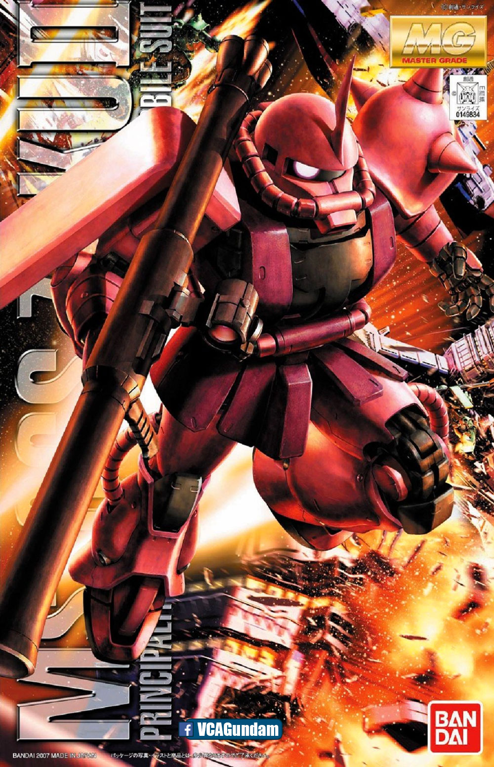 MG MS-06S ZAKU II VER 2.0 ซาคุ 2