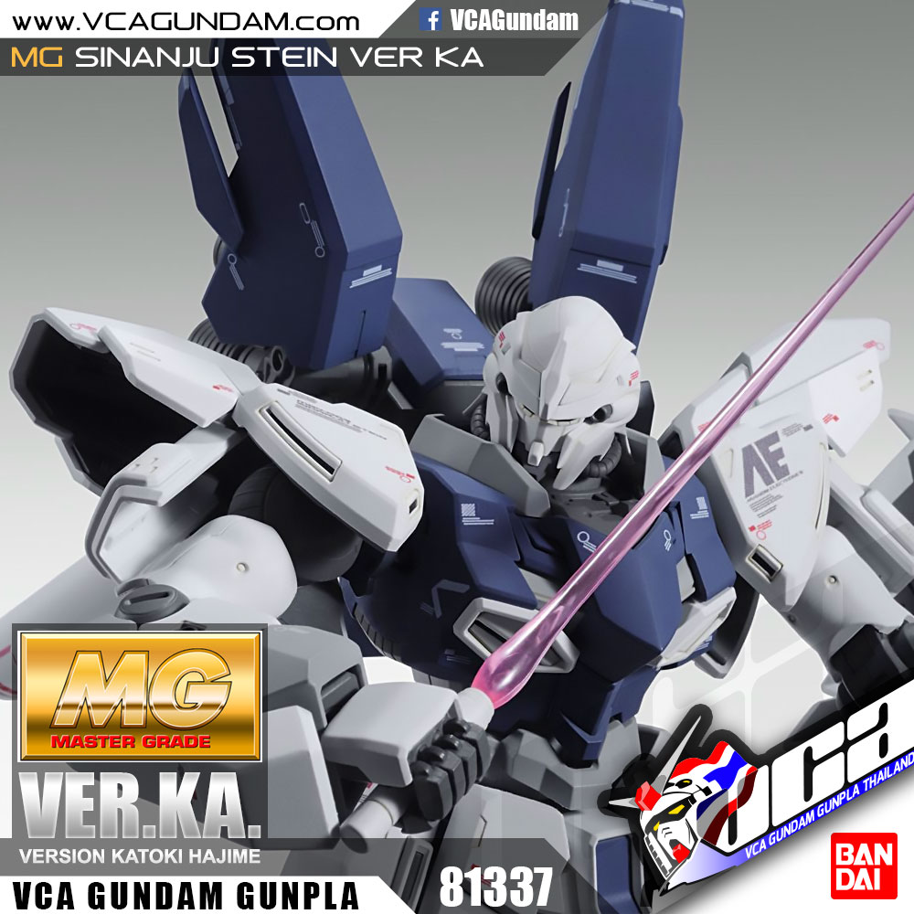 MG SINANJU STEIN VER KA ซีนันจู สเตน
