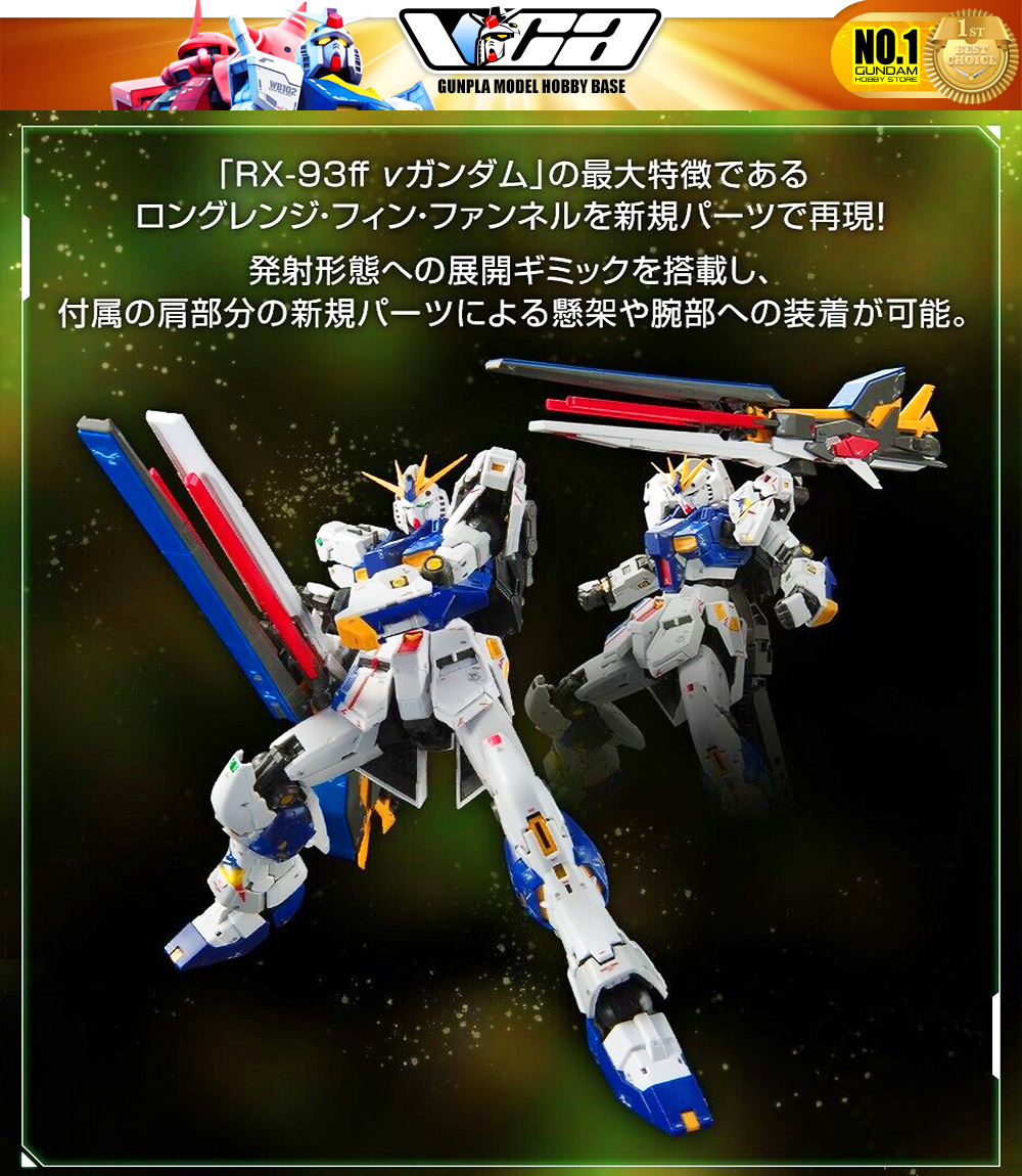Bandai Gunpla Real Grade RG RX-93FF NU GUNDAM