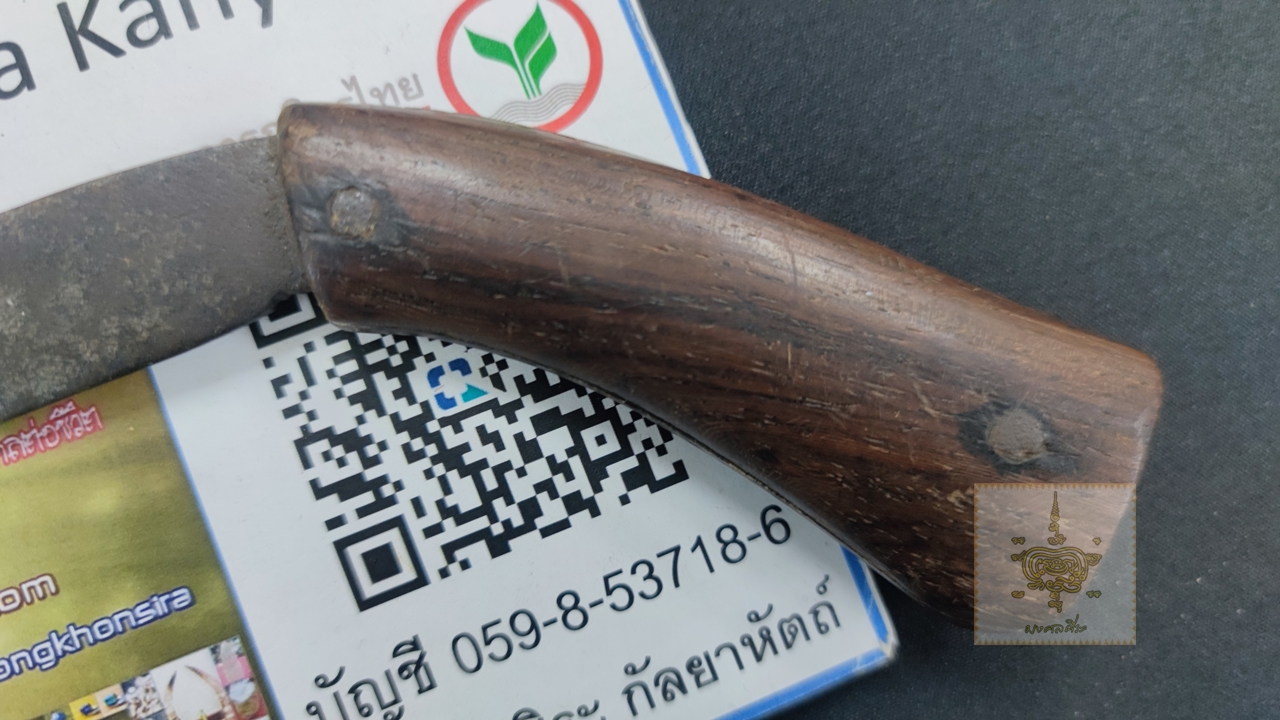 มีดประแดะเก่า