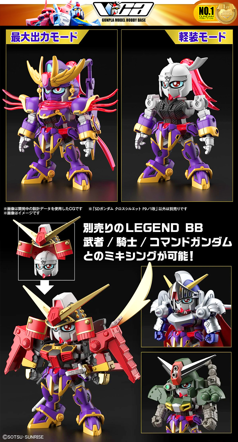 Bandai SDCS F-KUNOICHI KAI