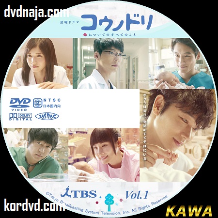 Kounodori ภาค 2 ซับไทย ซีรี่ย์ญี่ปุ่น (11 ตอนจบ) DVD 2 แผ่น