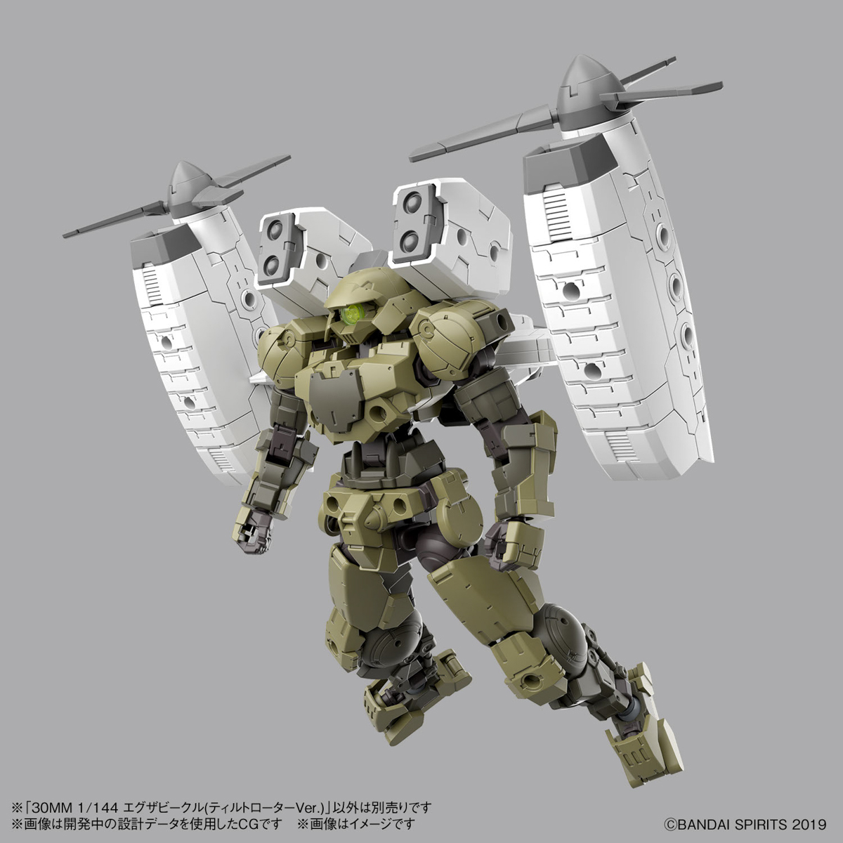 30MM EXTENDED ARMAMENT VEHICLE TILT ROTOR VER