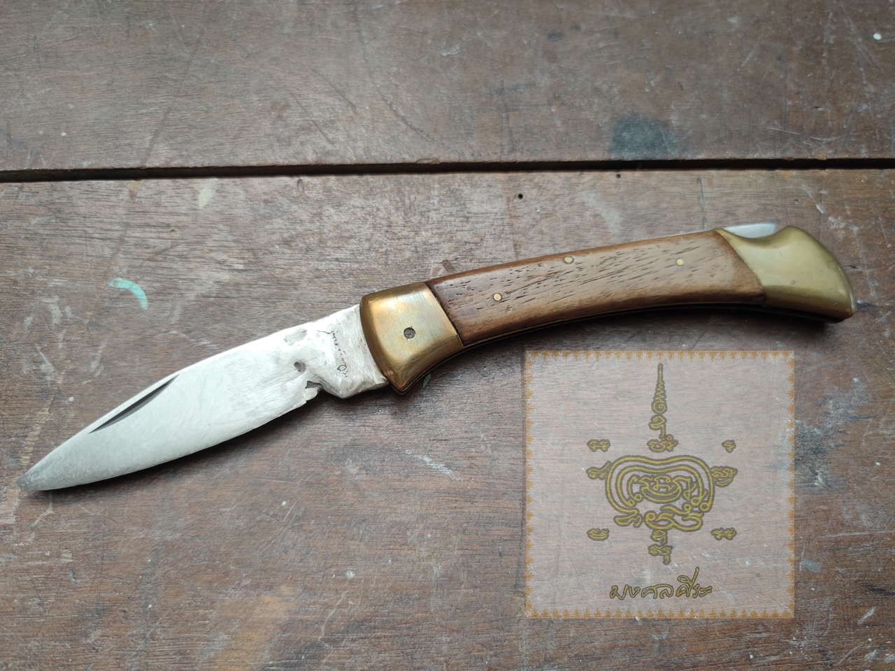 มีดพับเก่า