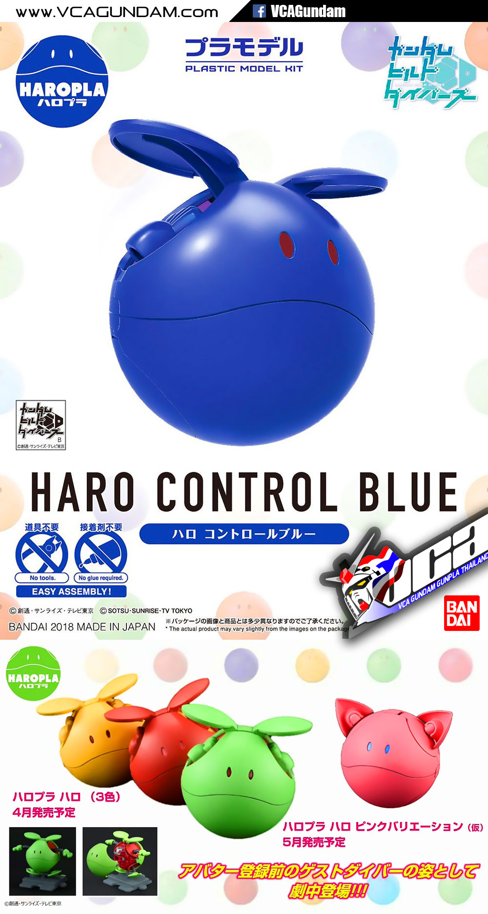 HAROPLA CONTROL BLUE