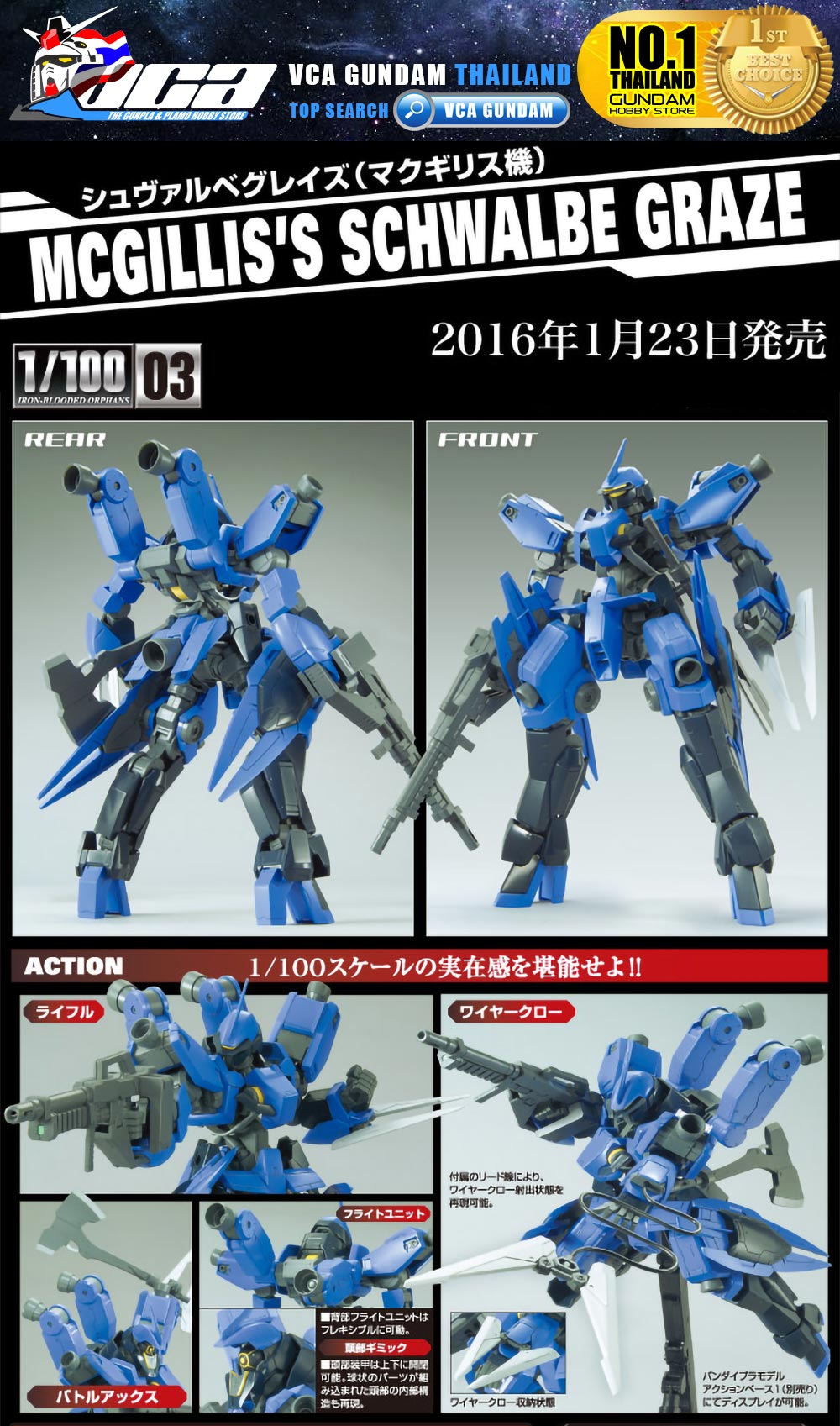 BANDAI GUNPLA 1/100 MCGILLIS'S MCGILLIS SCHWALBE GRAZE โมเดล กันดั้ม กันพลา VCA GUNDAM