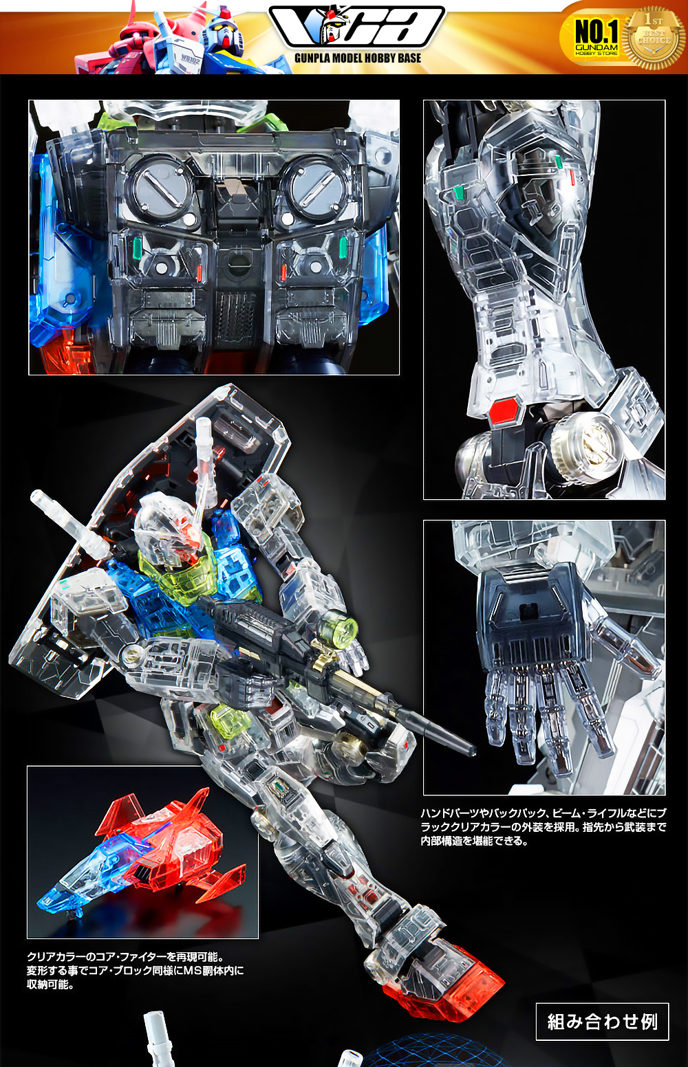 Premium Bandai® Gundam Gunpla Perfect Grade Plastic Model Kits Series PG UNLEASHED CLEAR COLOR BODY FOR RX-78-2