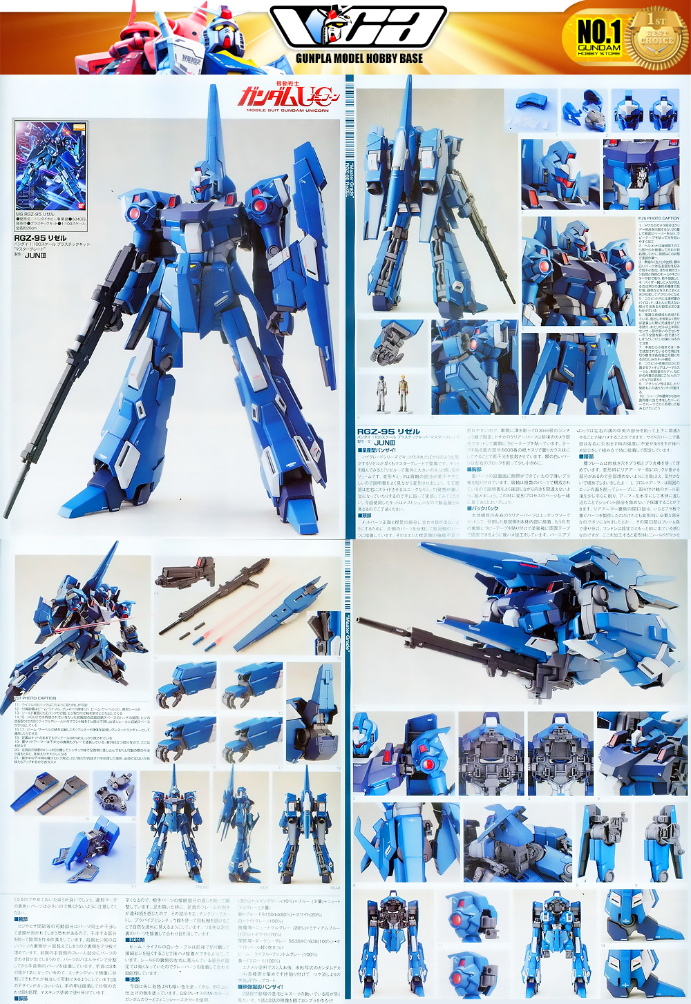 ⭐️ BANDAI GUNPLA MASTER GRADE MG 1/100 RGZ-95 REZEL VER OVA ประกอบ หุ่นยนต์ โมเดล กันดั้ม กันพลา ของเล่น VCA GUNDAM