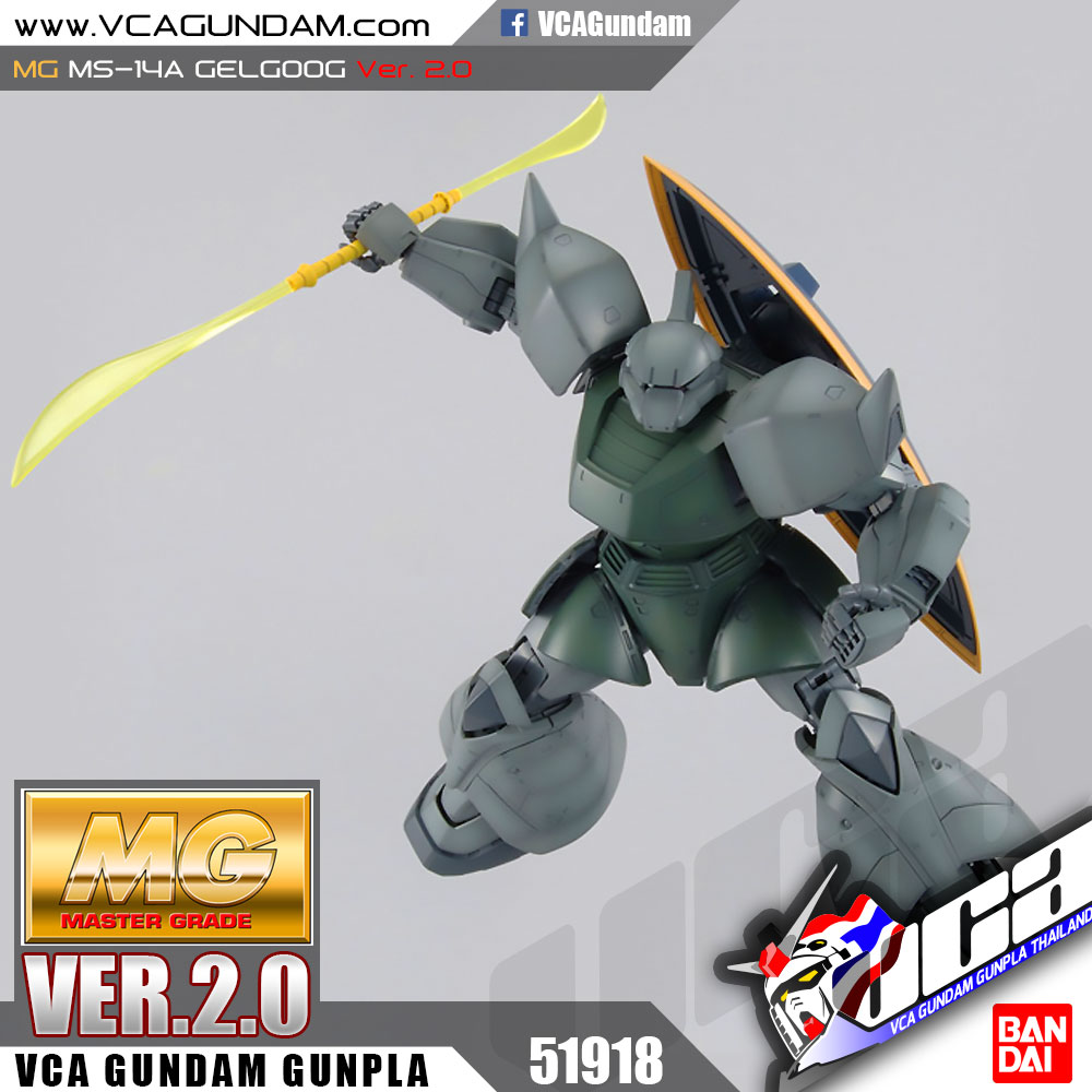MG MS-14A GELGOOG VER 2.0 เจลก็อก 