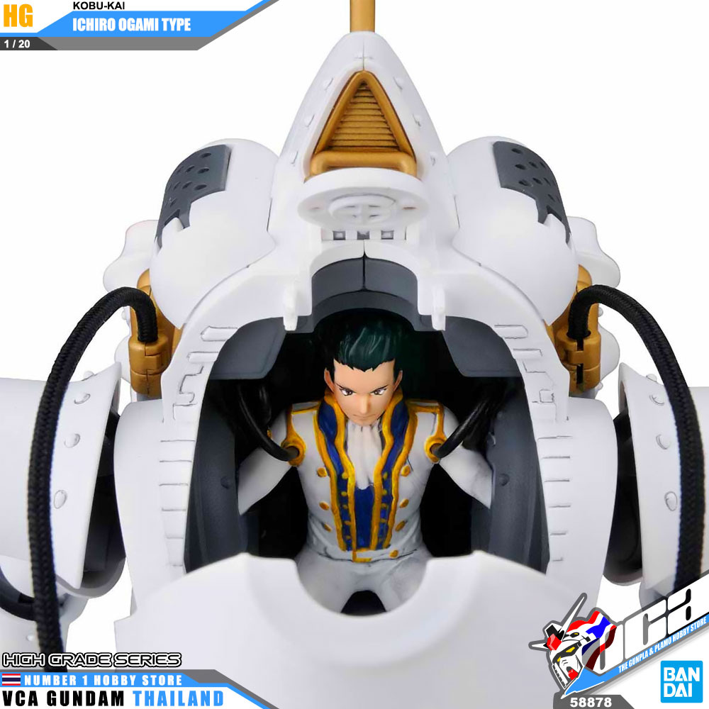 HG 1/20 KOBU-KAI (ICHIRO OGAMI TYPE)